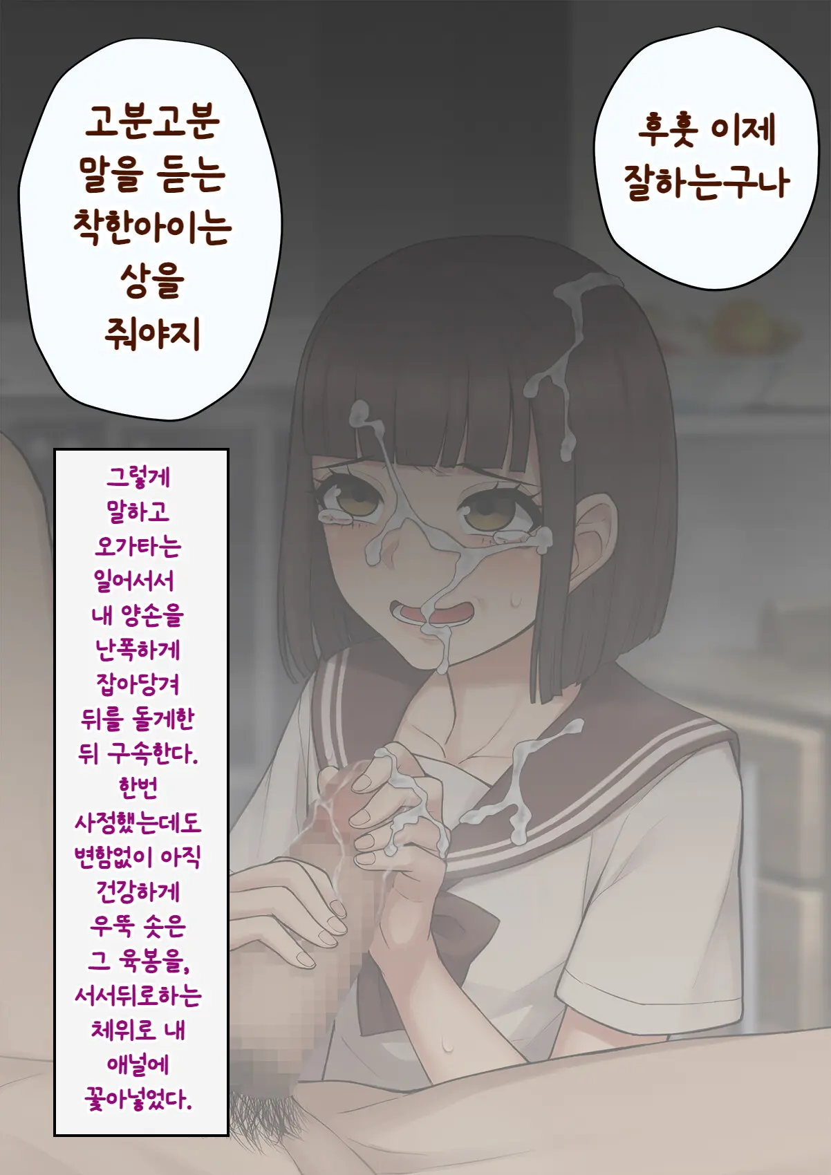 Tomo Ochi ~Saiai No Kanojo Wo Netorareta Ore Ga Issho Ni Mesu Ochi Saserareta Hanashi~ | 토모오치 ~사랑하는 여자친구를 빼앗긴 내가 같이 암컷 타락한 이야기~